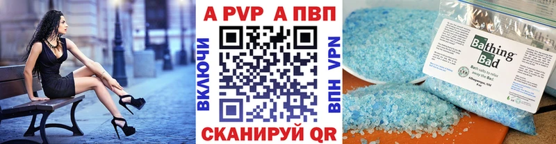 Alfa_PVP Crystall  даркнет сайт  Батайск 