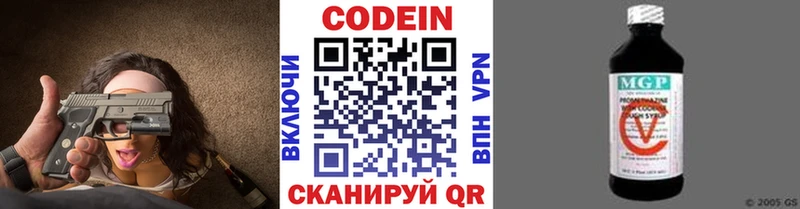 Кодеин напиток Lean (лин)  закладка  Батайск 