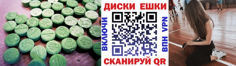 Экстази MDMA  Батайск 