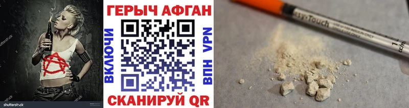 продажа наркотиков Батайск ГЕРОИН хмурый