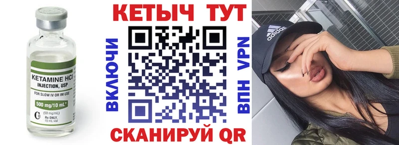 закладка  Батайск  Кетамин VHQ 