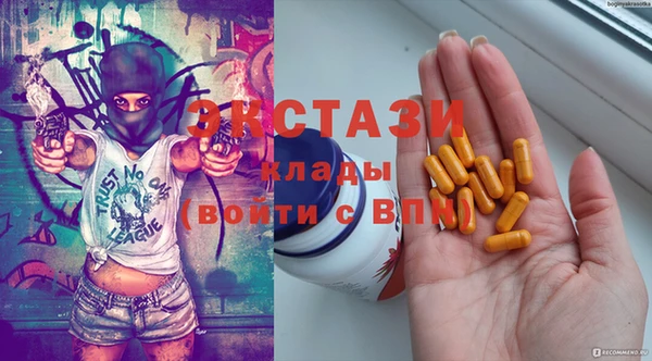 экстази Горнозаводск