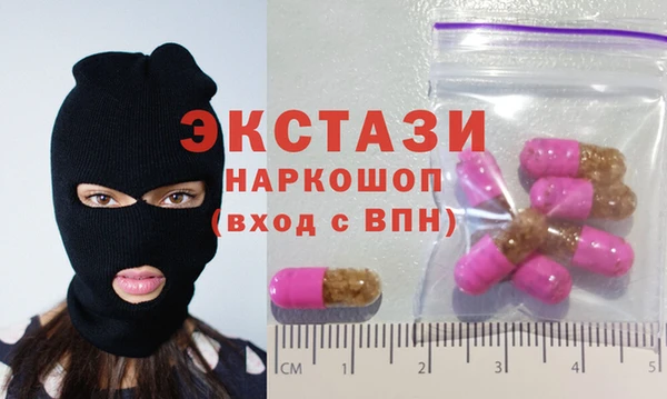 экстази Горнозаводск
